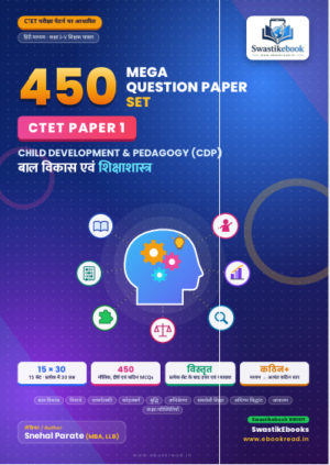 CTET paper-1 Child Development and Pedagogy Mega 450 MCQ.