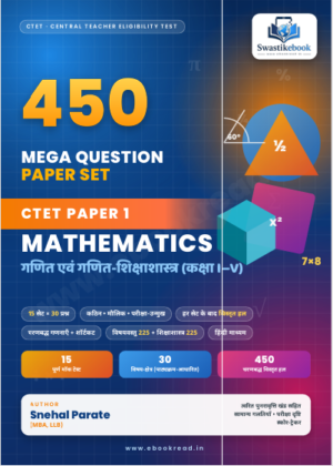 CTET paper-1 Complete Mathematics Mega 450 MCQ
