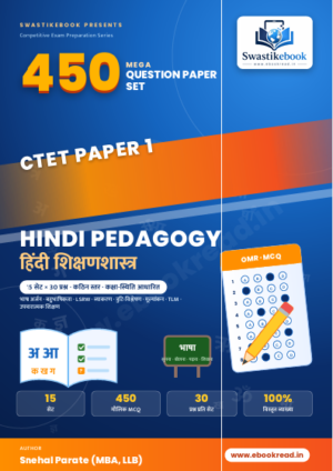 Ctet Paper-1 Hindi Pedagogy Mega 450 MCQ.