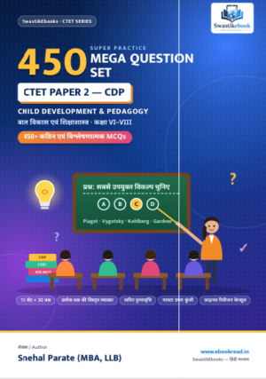 CTET PAPER 2 SUB- CDP COMPLETE MEGA MCQ BUNDLE - 450 Text Language-Hindi