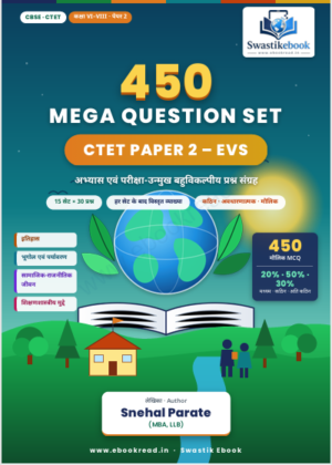 CTET PAPER 2 EVS COMPLETE MEGA QUESTION SET-450 Text Language-Hindi