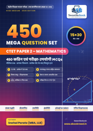 CTET PAPER 2 MATHEMATICS COMPLETE MEGA QUESTION  SET 450. Text Language- Hindi.